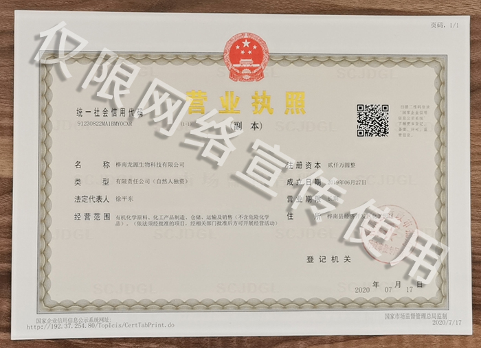资质荣誉.jpg